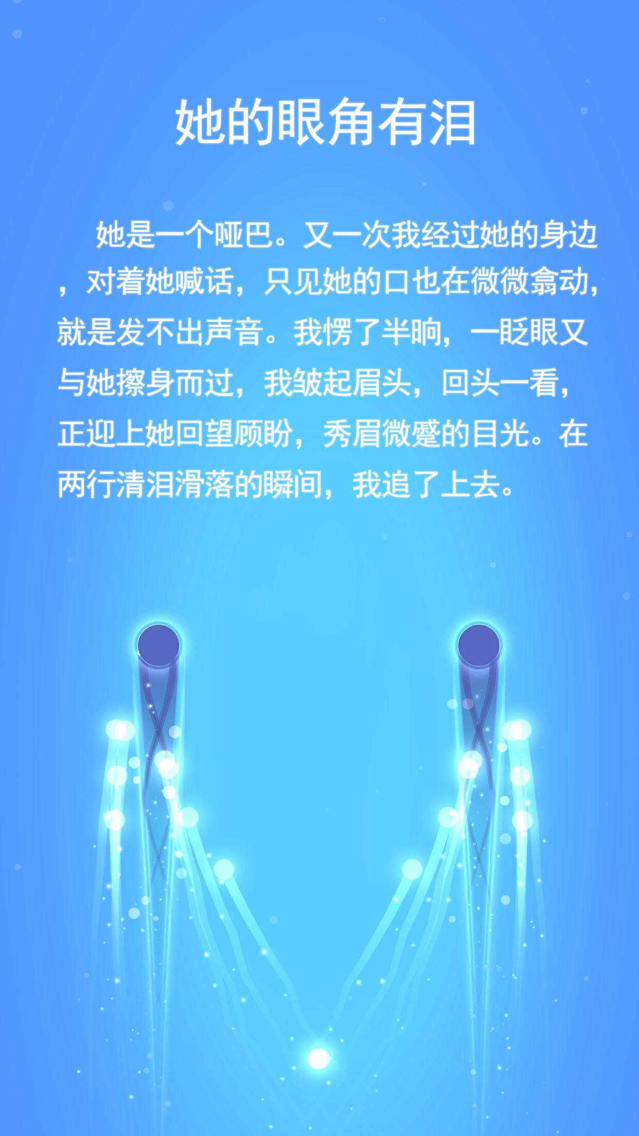 CELL游戏截图