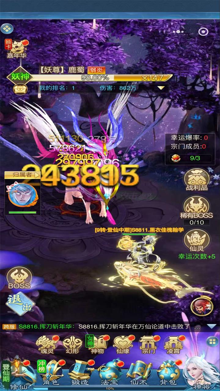 苍穹旅迹游戏截图