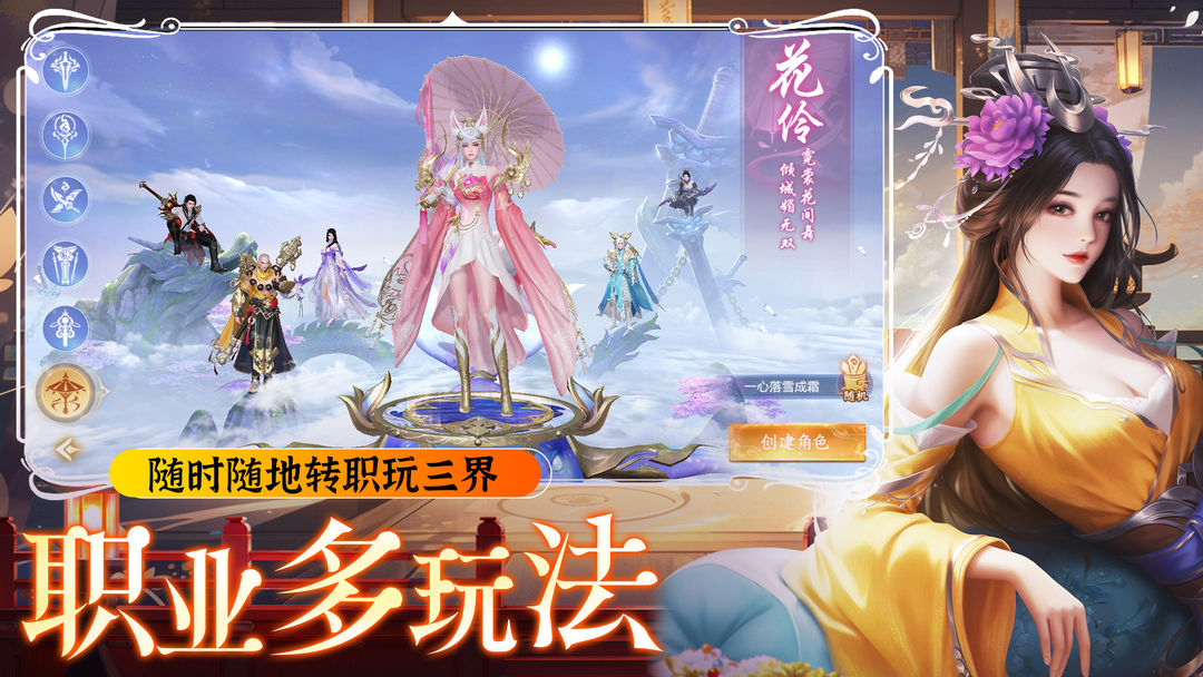 纵剑仙界游戏截图