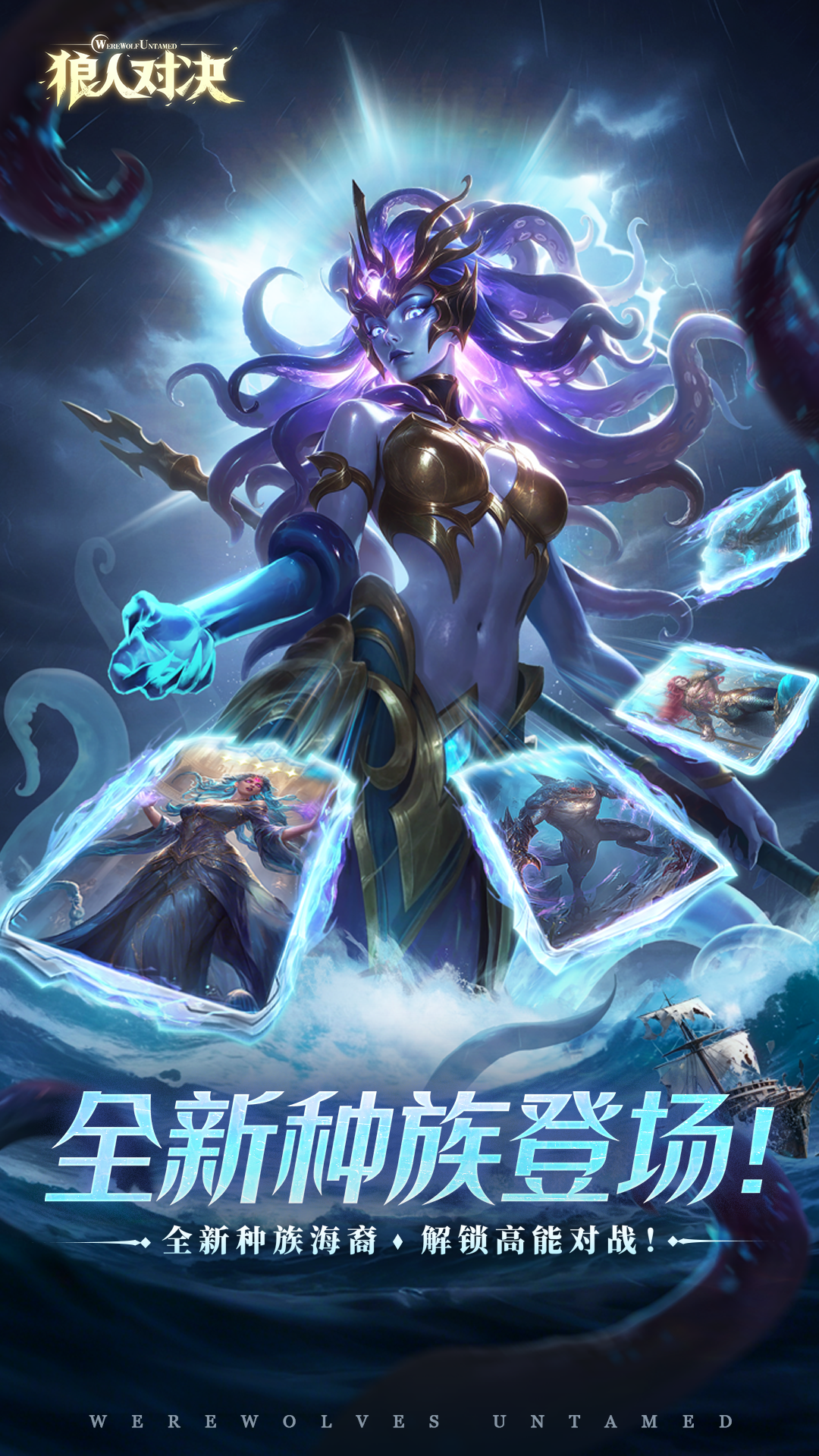 狼人对决游戏截图