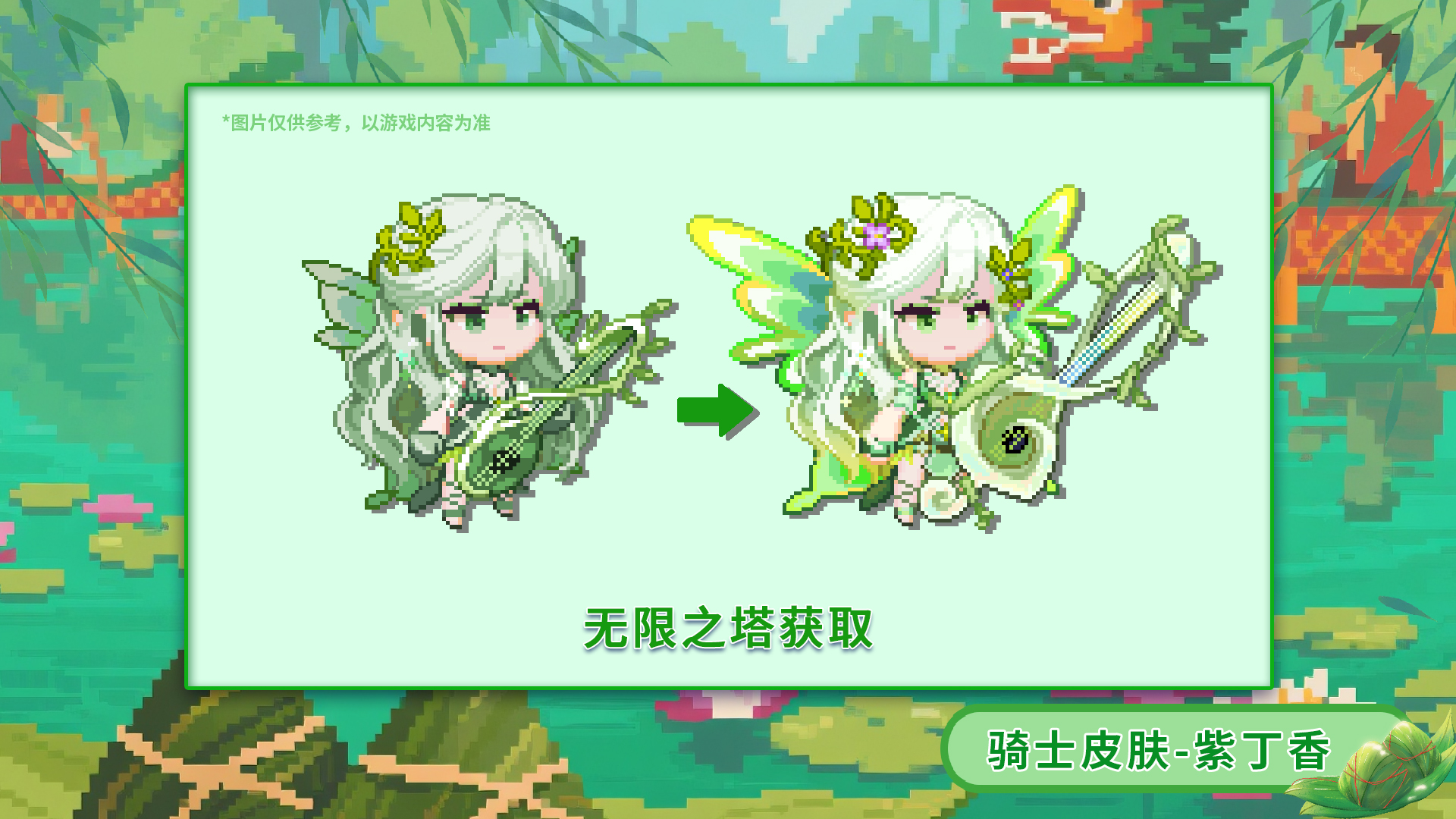 段位皮肤奖励