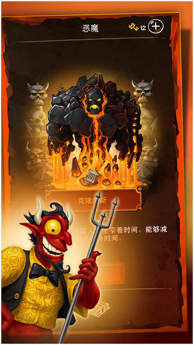 Doodle Devil™游戏截图