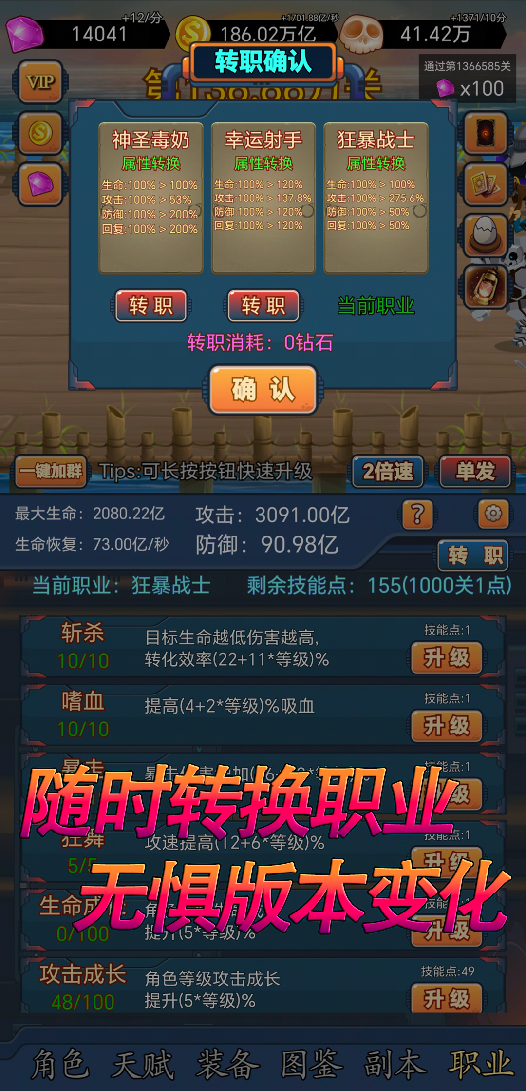 挂机打怪兽游戏截图