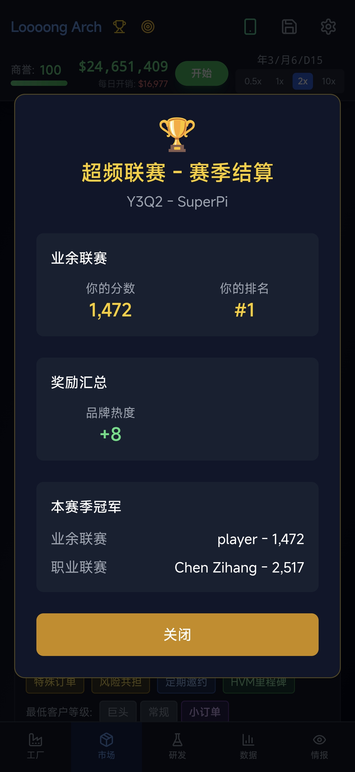 芯片大亨游戏截图