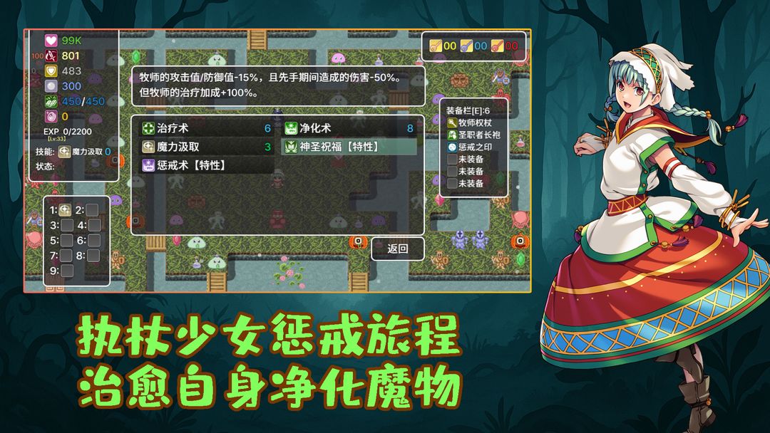 执杖少女惩戒术游戏截图