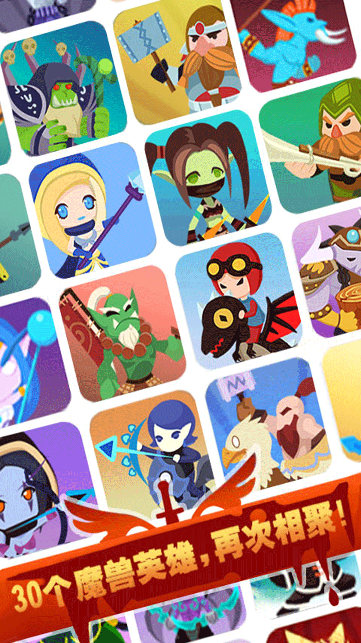 点击英雄 www.taptap.com