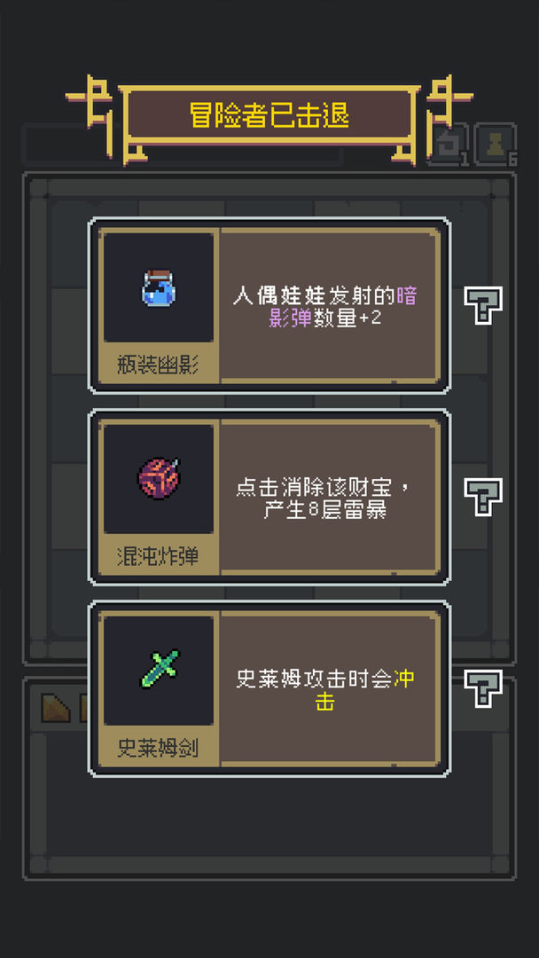 魔王终局游戏截图