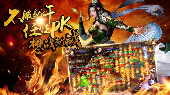 开天之刃-狂暴+8+9火龙免费合！游戏截图