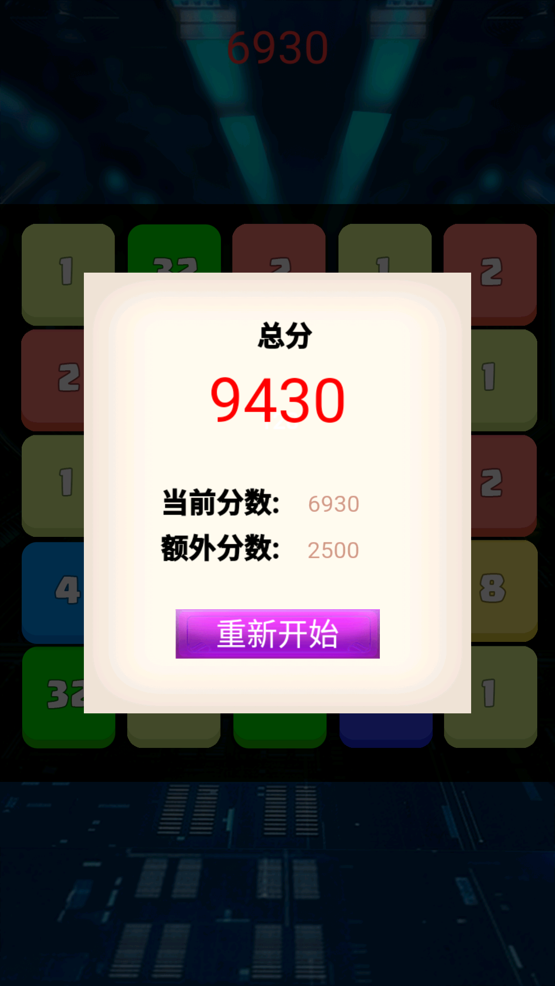 犀利的眼神游戏截图