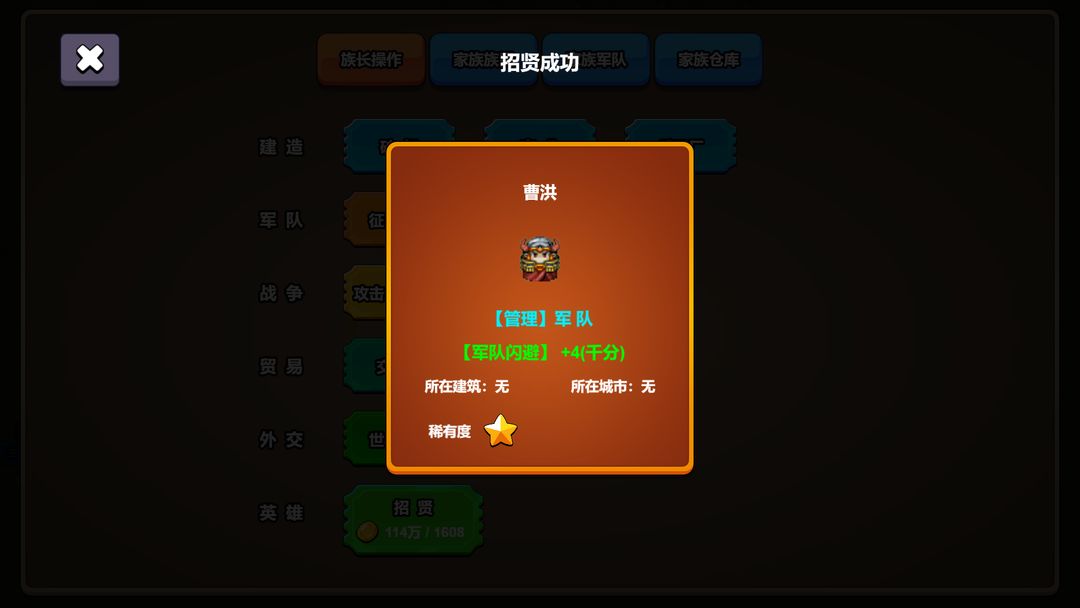 代号:家族崛起游戏截图