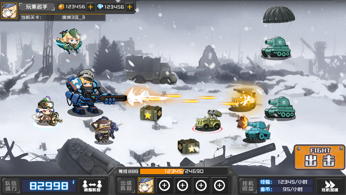 小小军姬游戏截图