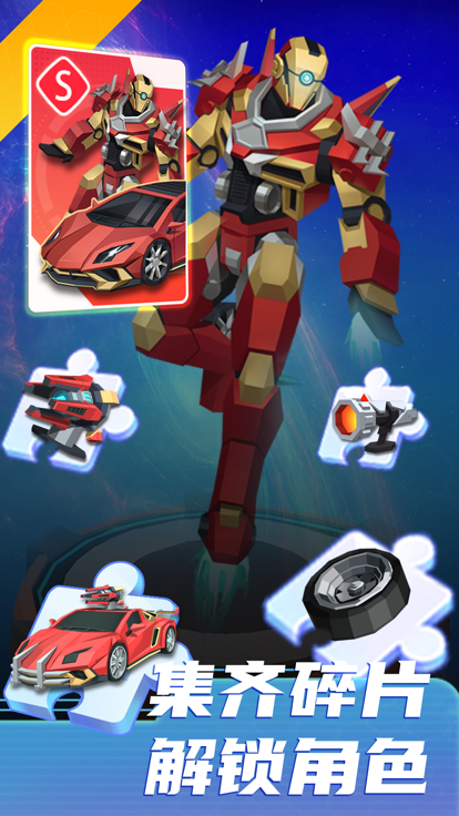 传奇赛车-机甲再现游戏截图