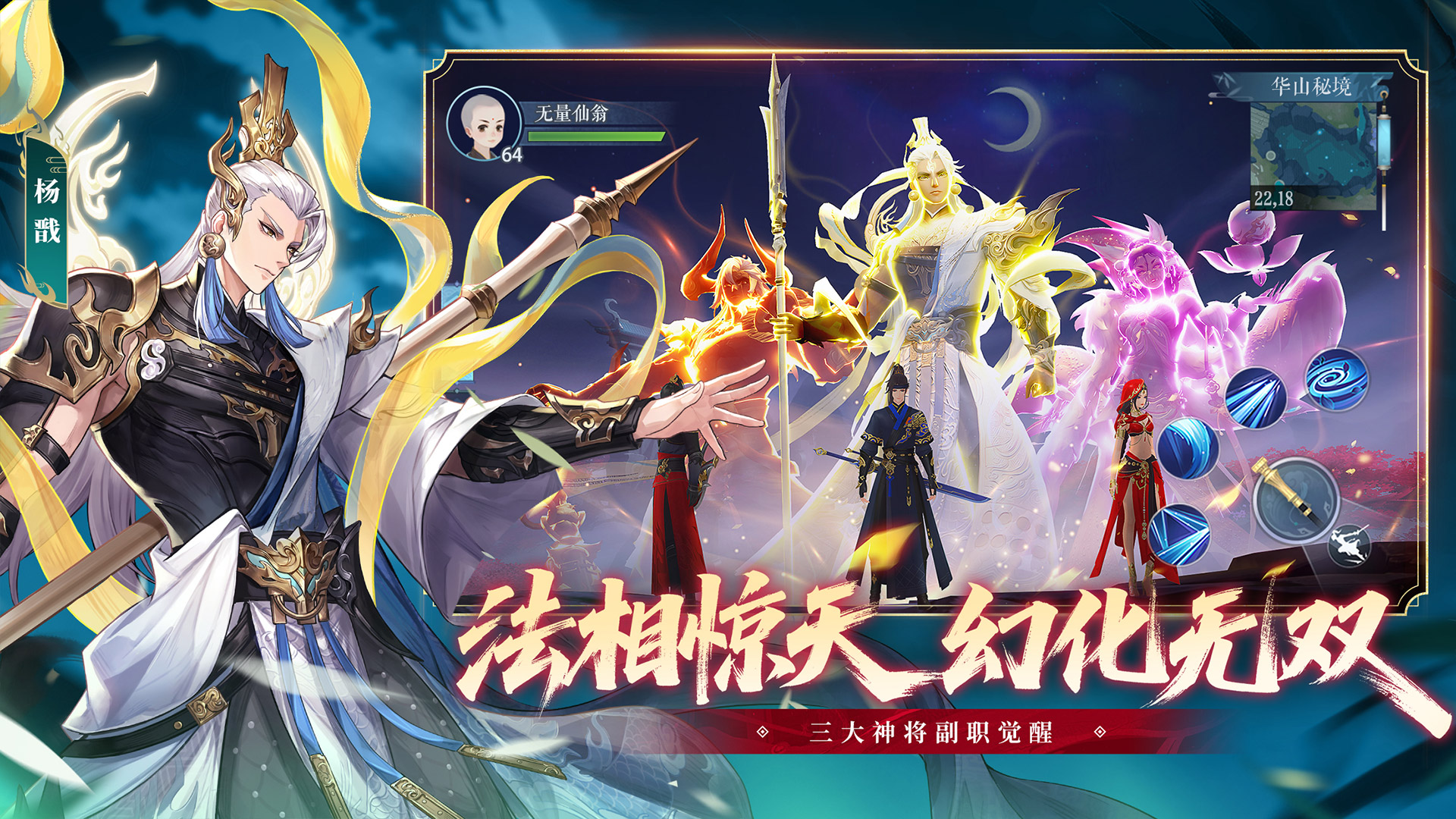 新笑傲江湖游戏截图