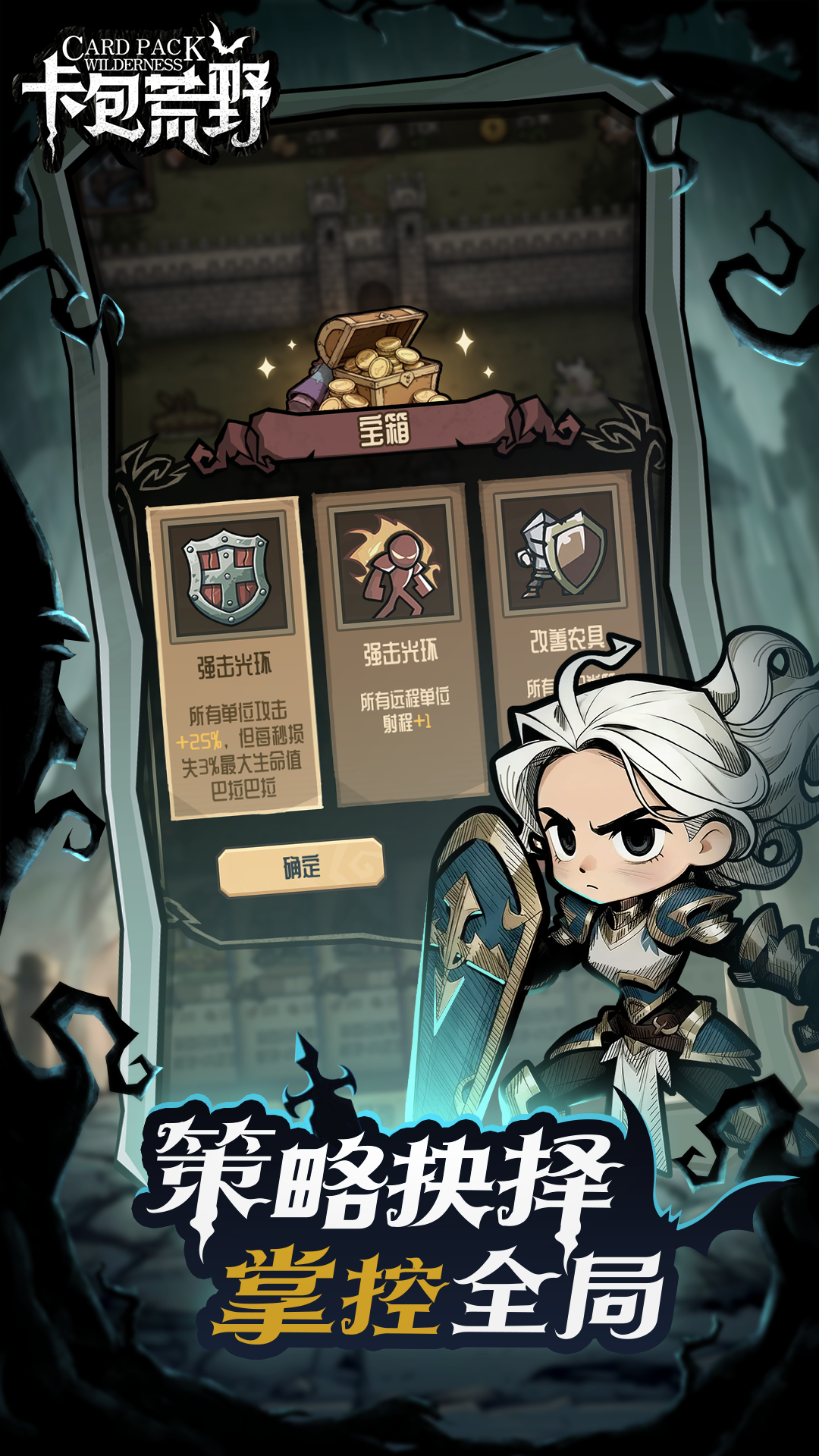 卡包荒野游戏截图