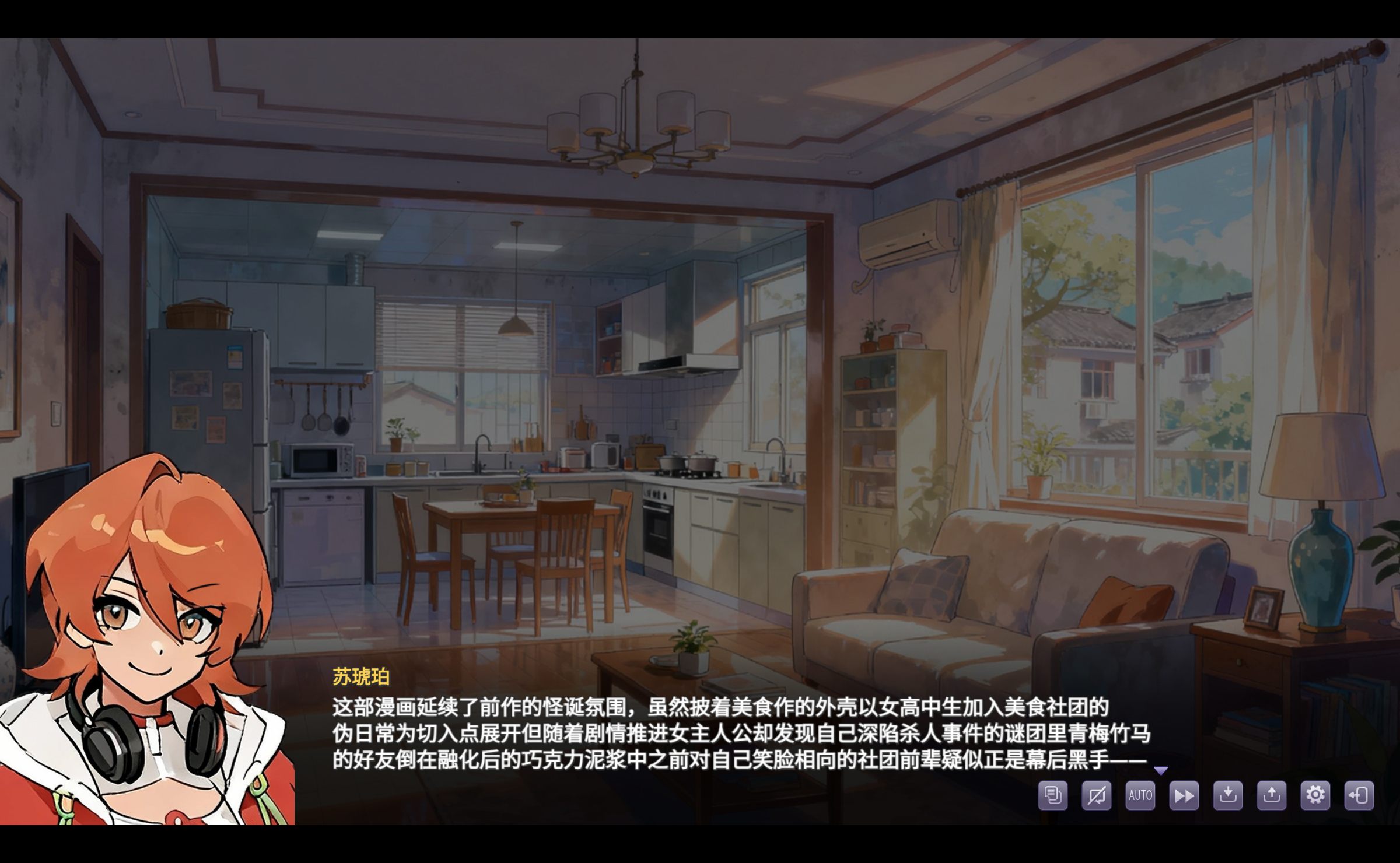 栖霞日记第2章游戏截图