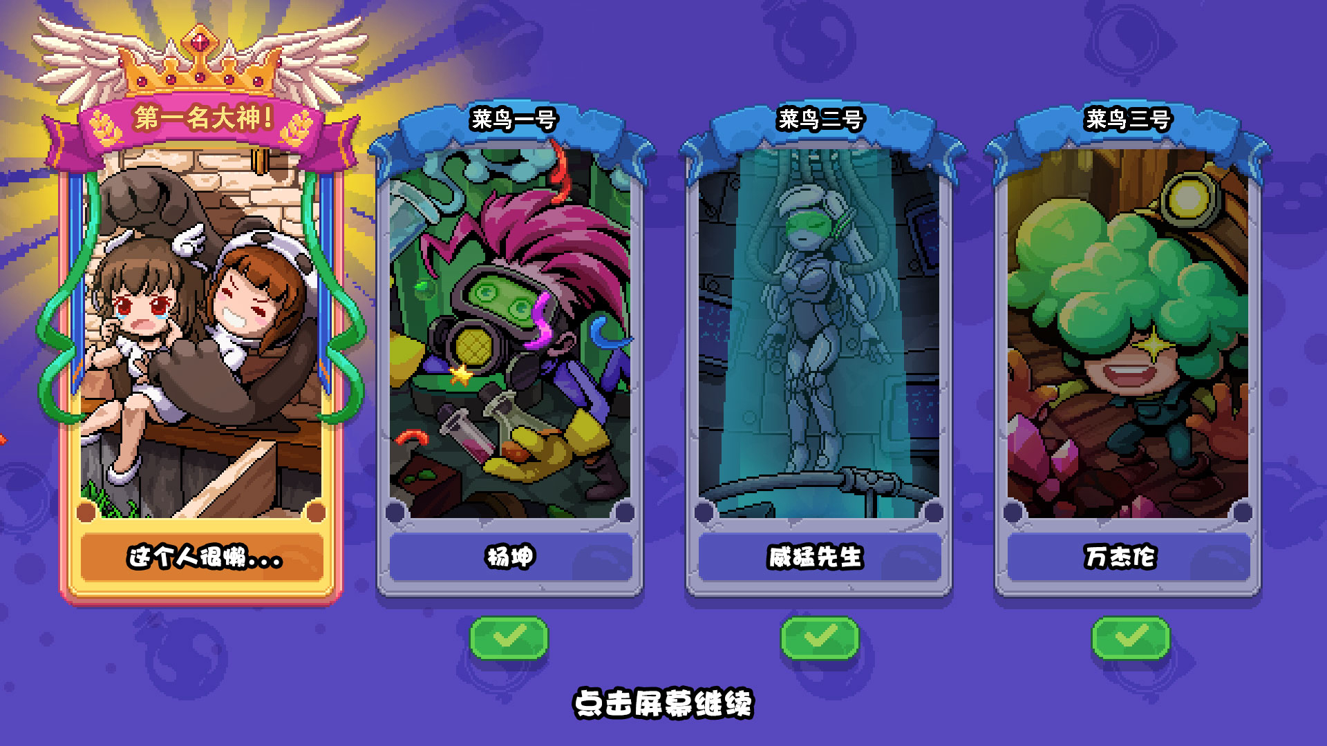 扔个球吧! Letter War!截图