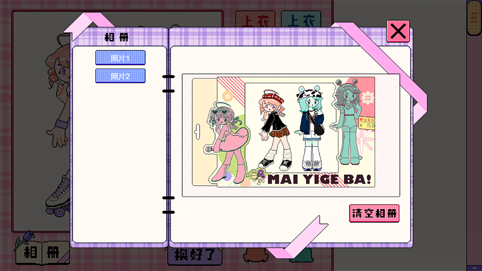 乖宝贝打扮指南游戏截图