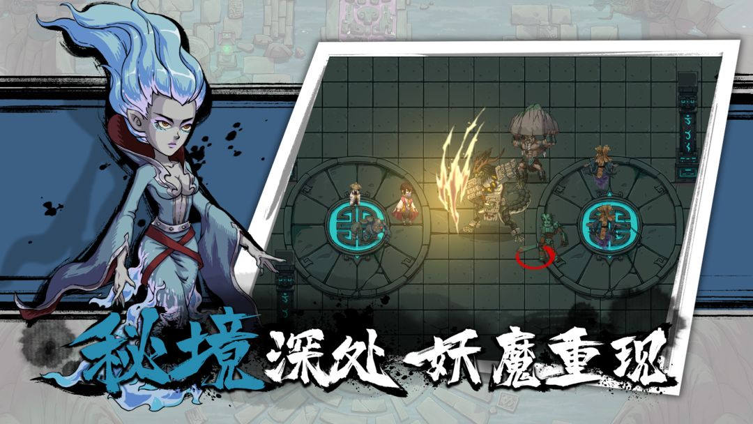 代号:山海游戏截图