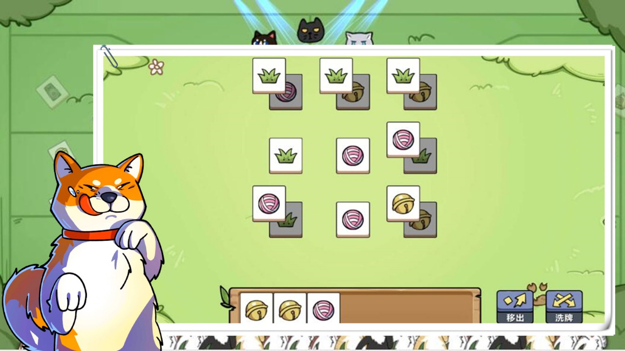 狗了个狗联机消除方块游戏截图