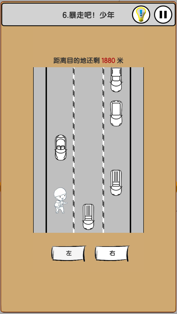 我爱上班游戏截图