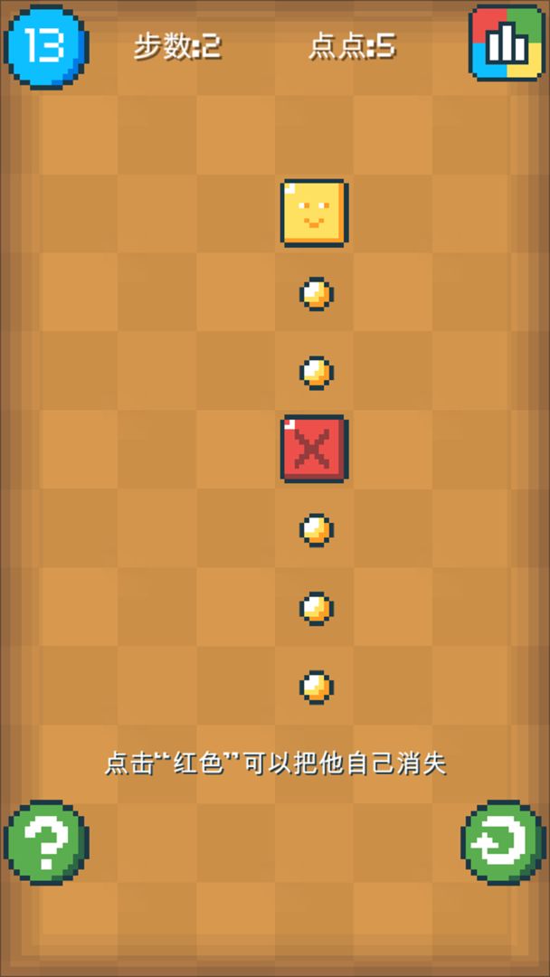 消灭点点游戏截图