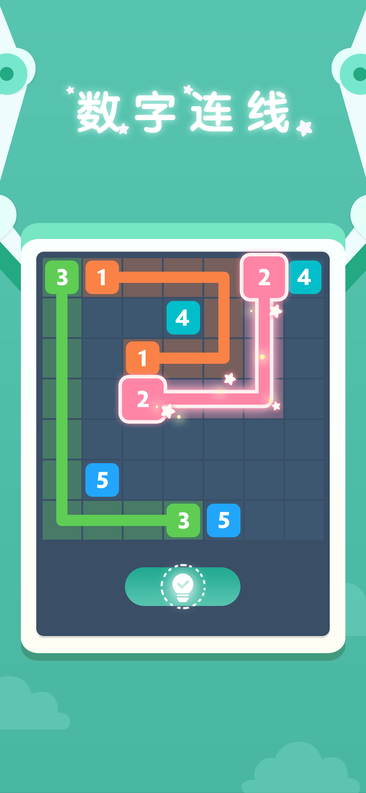 益智超神游戏截图