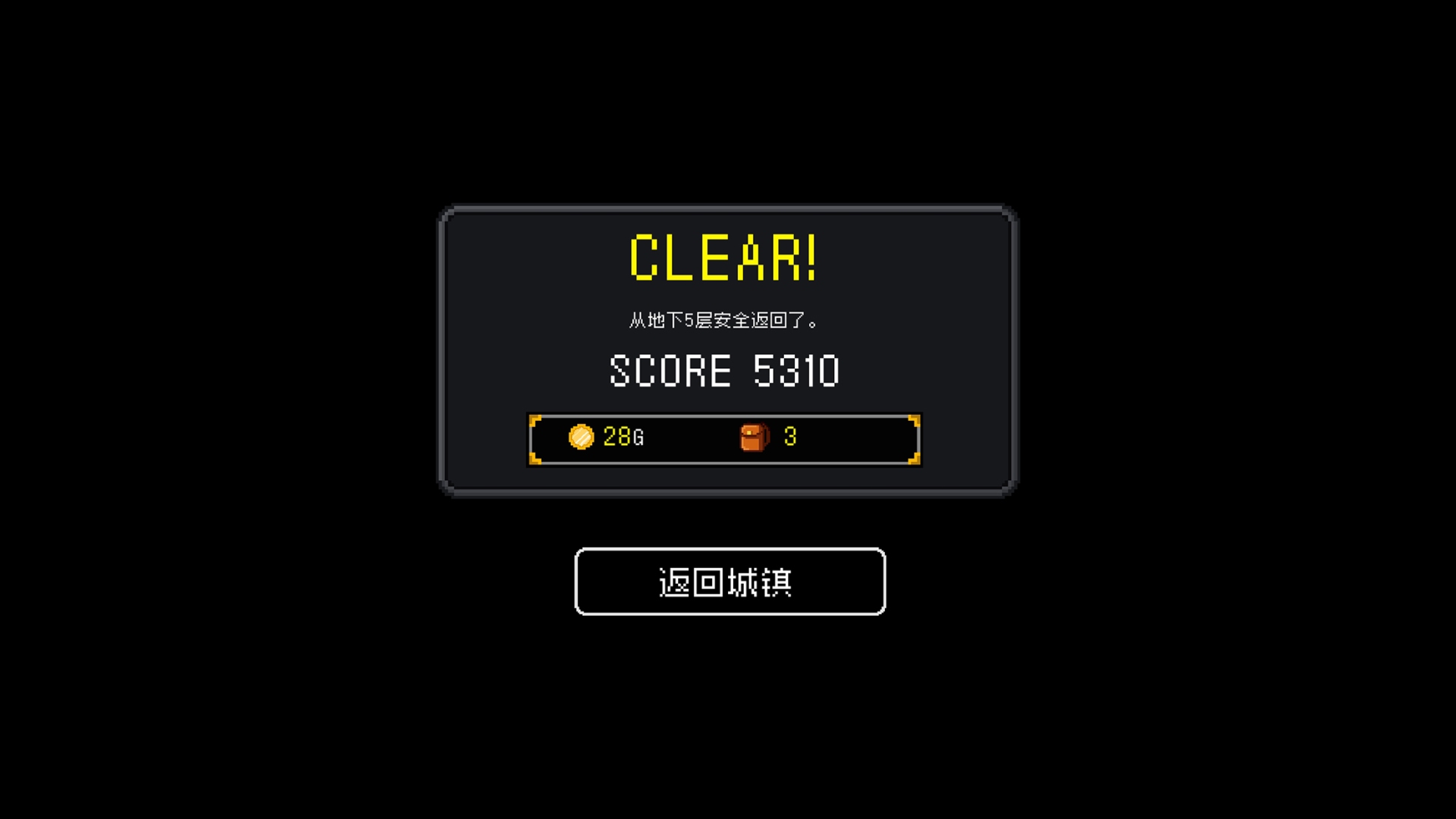 献给迷宫的墓碑游戏截图