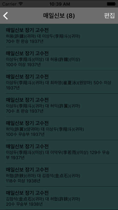 장기도사游戏截图