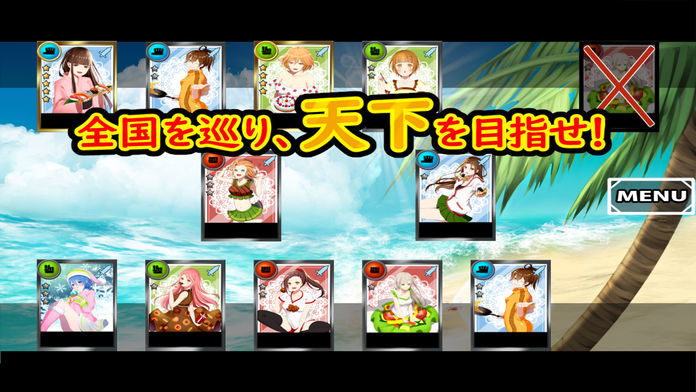 食天下游戏截图