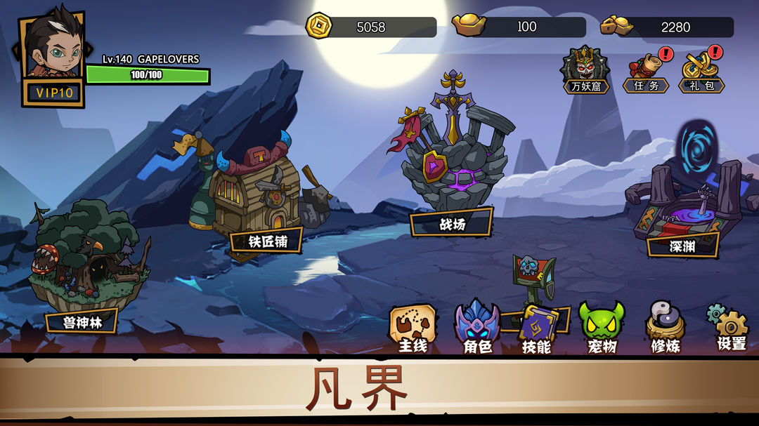 放置练星录游戏截图