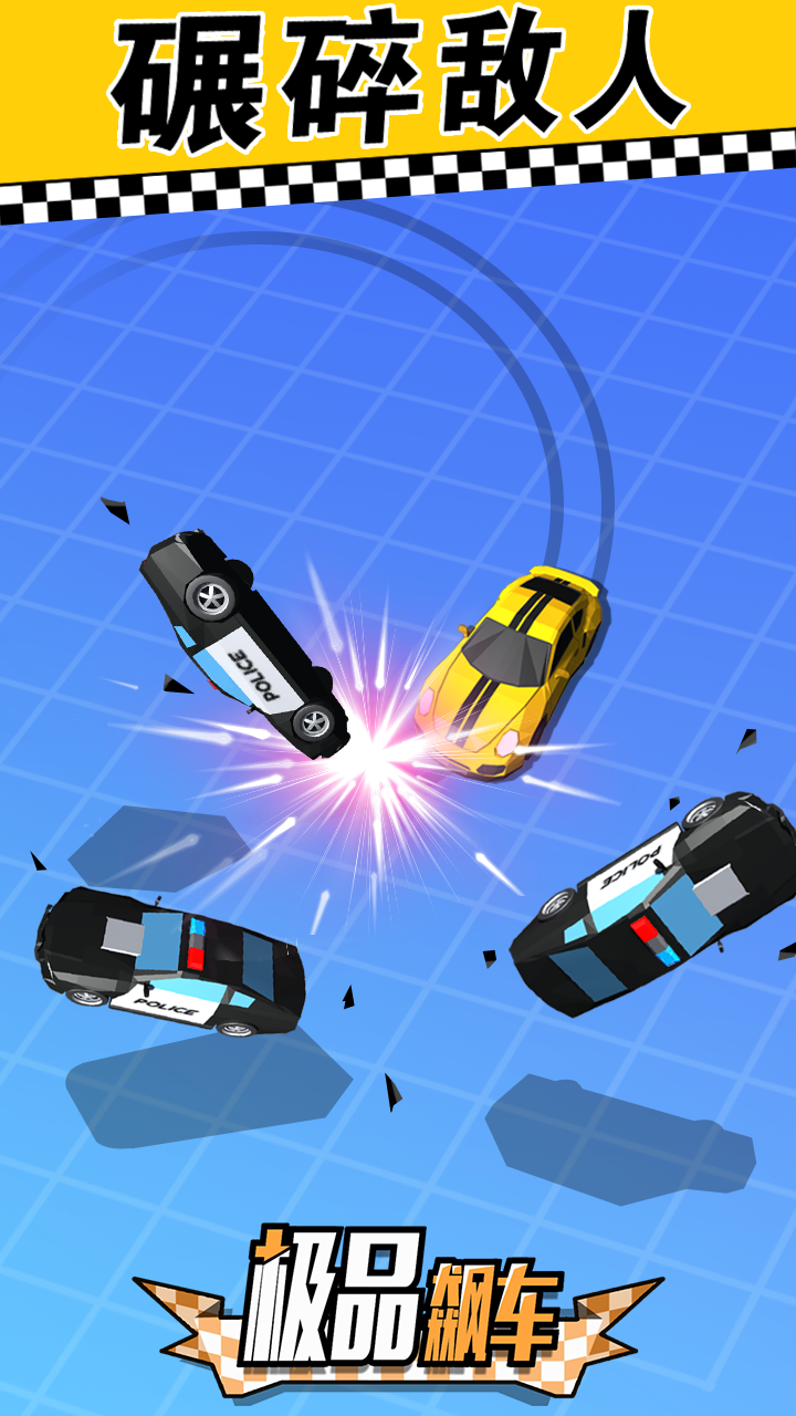 极品飙车游戏截图