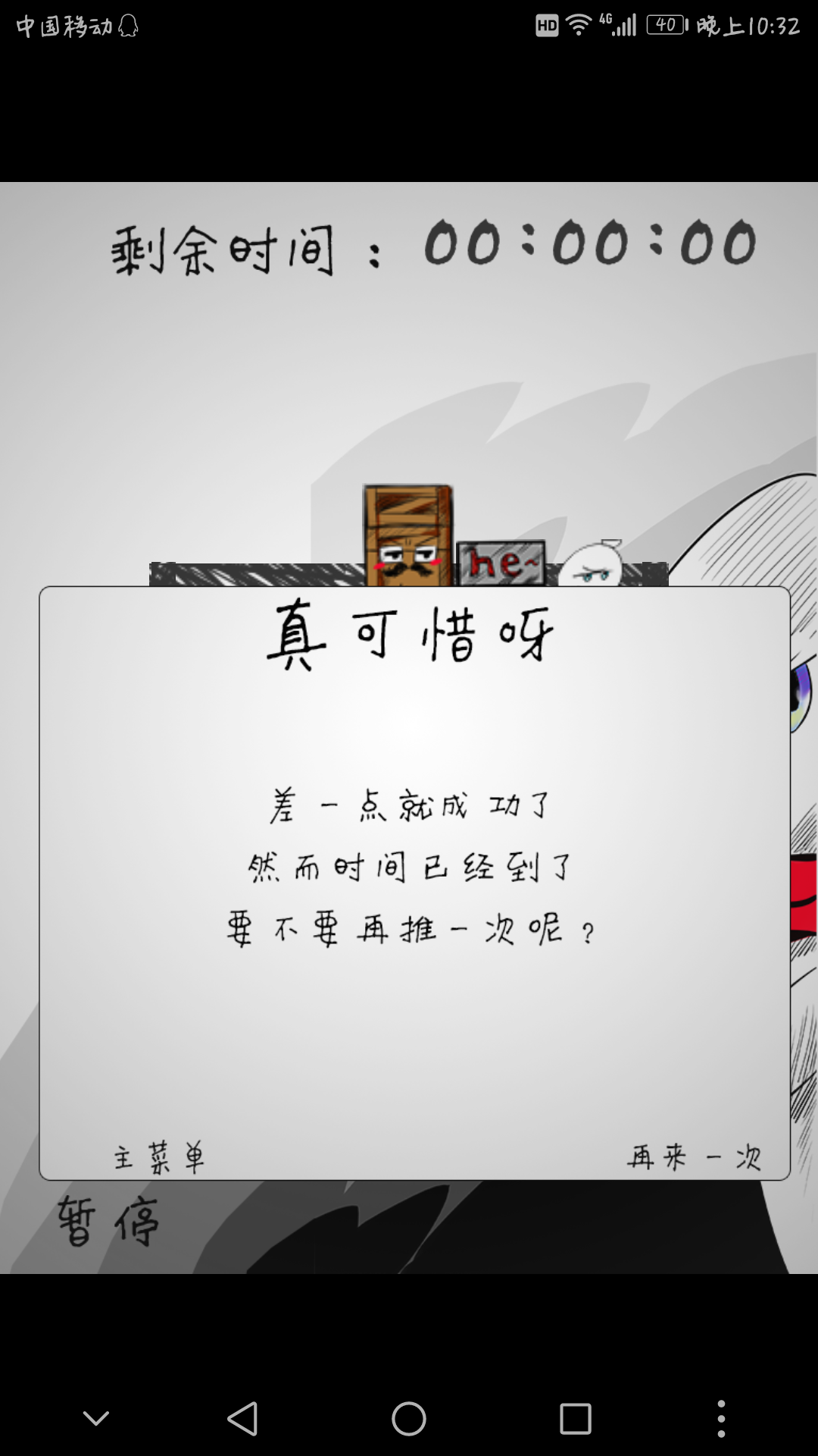 涂多推箱子游戏截图