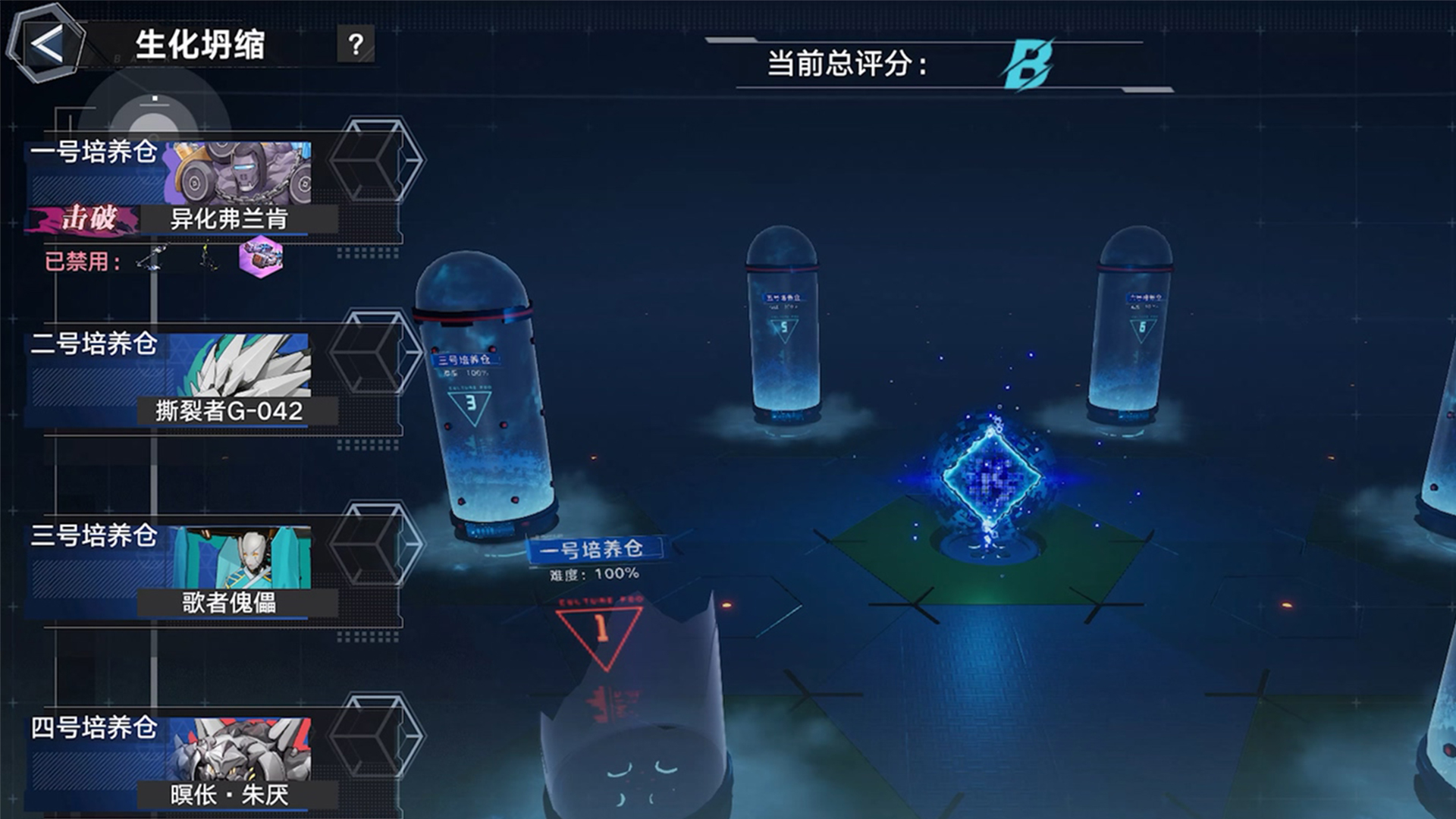 新增玩法生化坍缩
