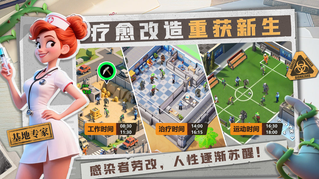 重生日记游戏截图