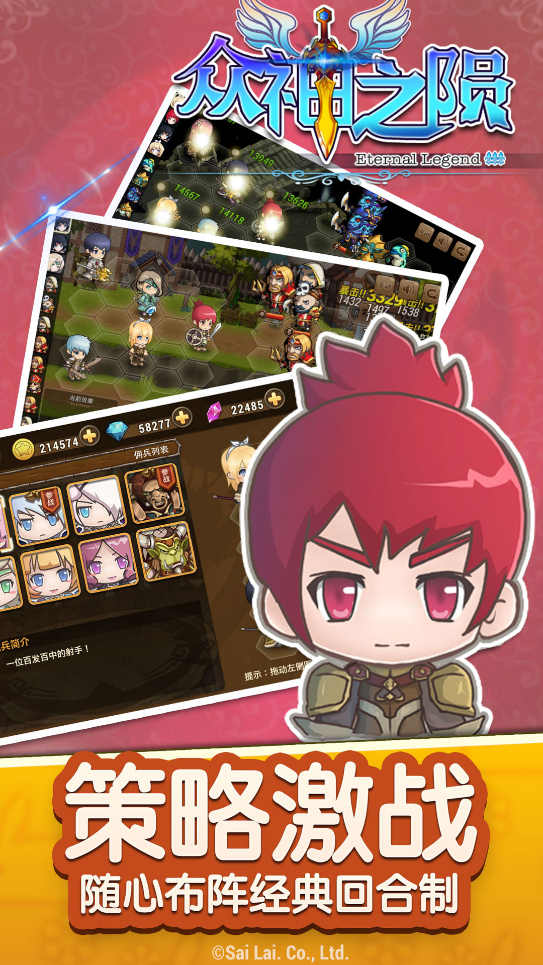 众神之陨游戏截图