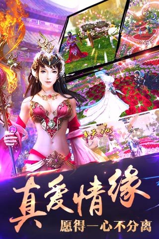 一剑诛神游戏截图