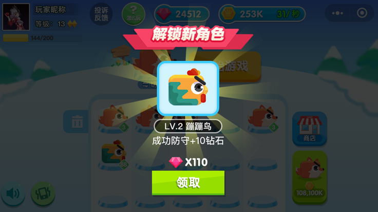 小鸟大作战游戏截图