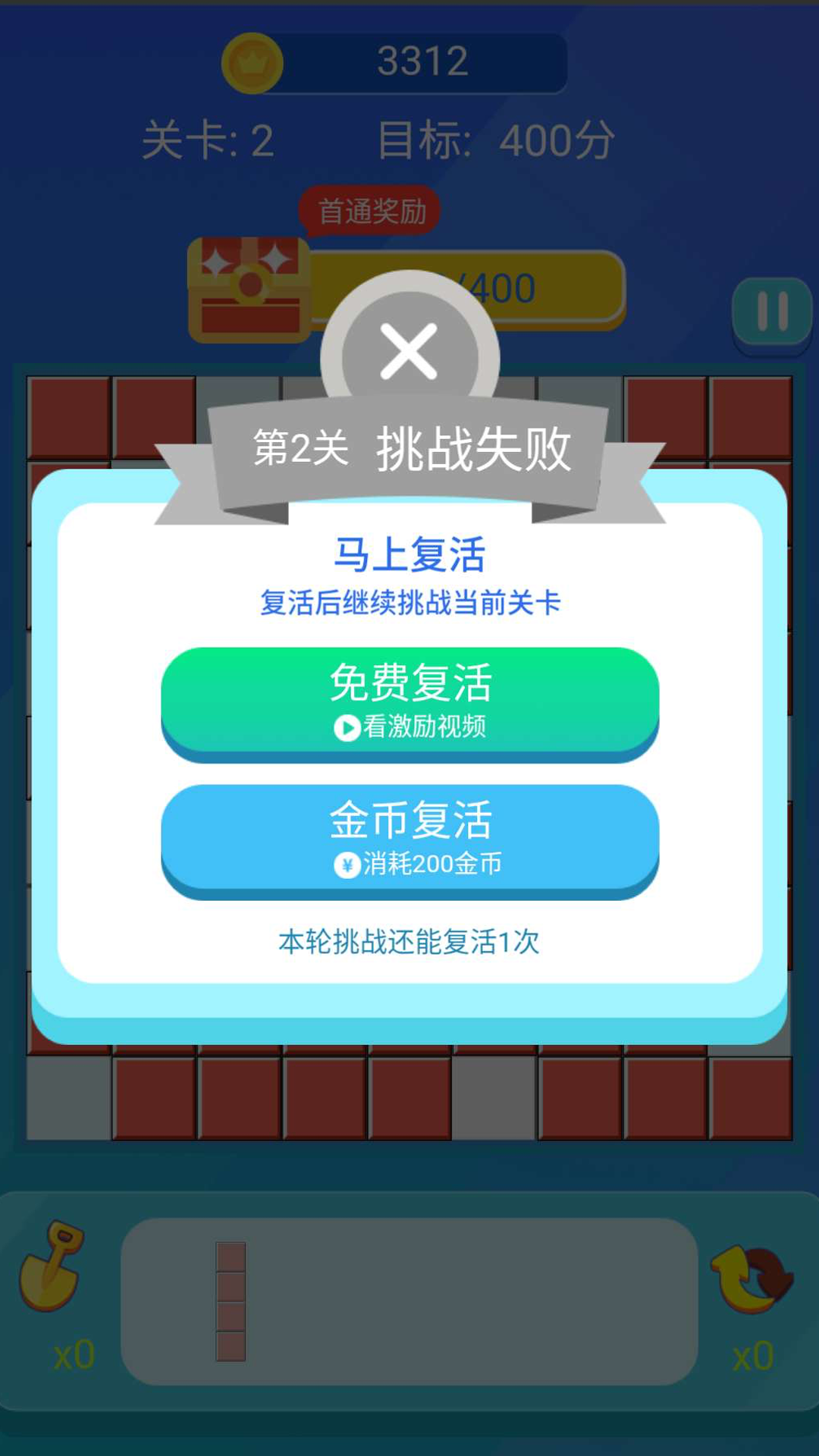 闲来消方块游戏截图