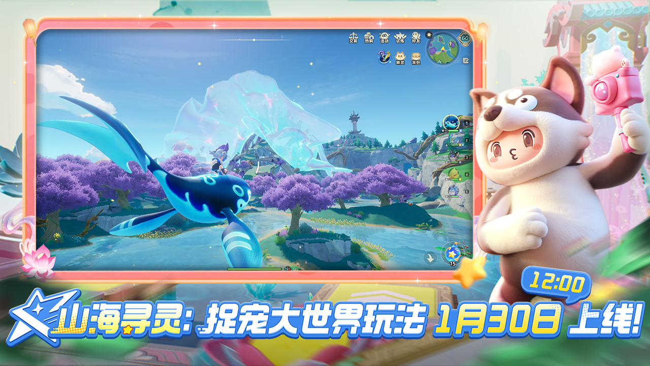 元梦之星游戏截图