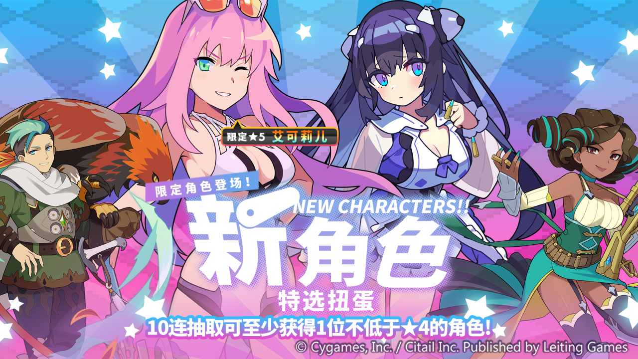 全新泳装限定角色