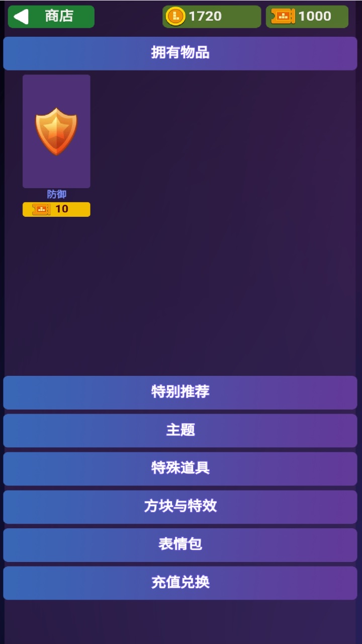 决胜方块游戏截图