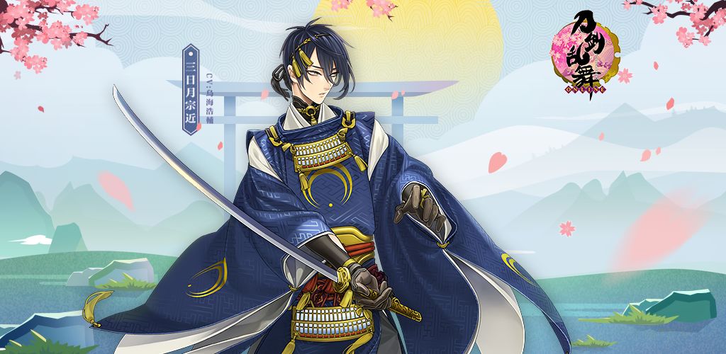 刀剑乱舞-ONLINE-