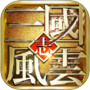 风云天下：重燃icon