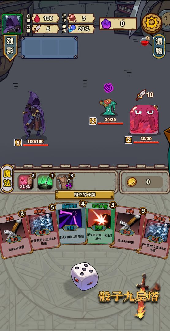 骰子九层塔游戏截图