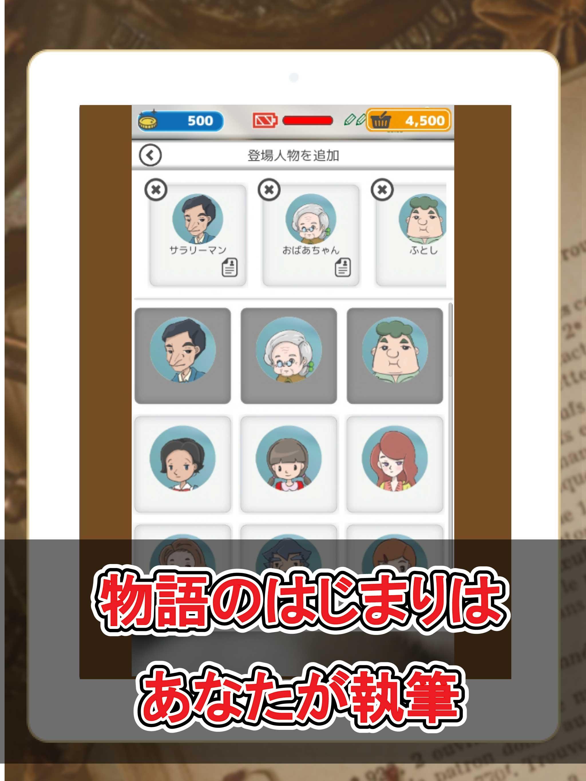 みんなでつくるオンライン小説 無料ではじめるチャット型リレー小説アプリ Android Download Taptap