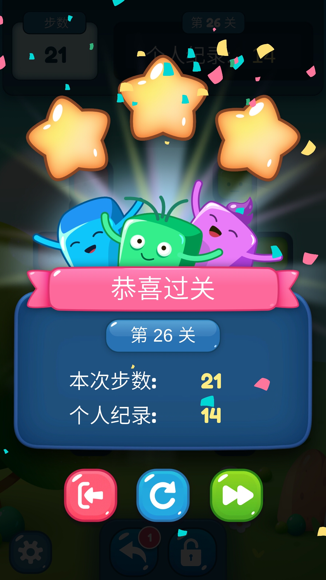 方块迷阵游戏截图