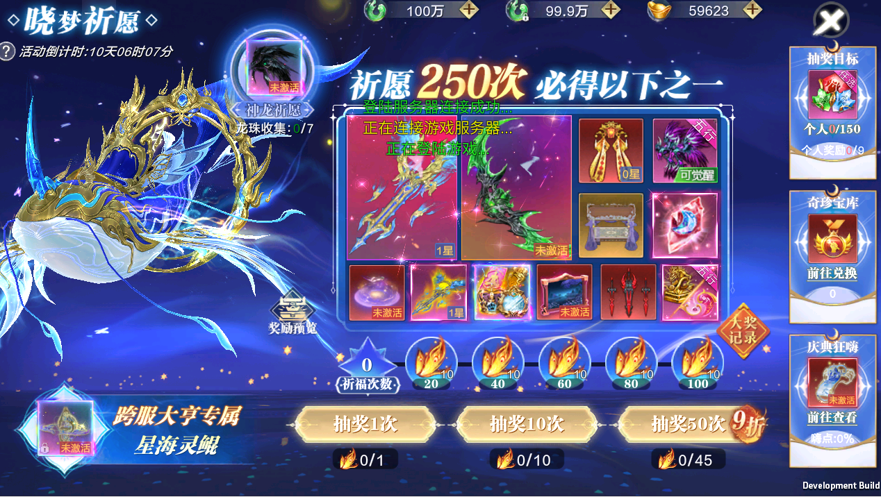 【梦蝶祈愿】