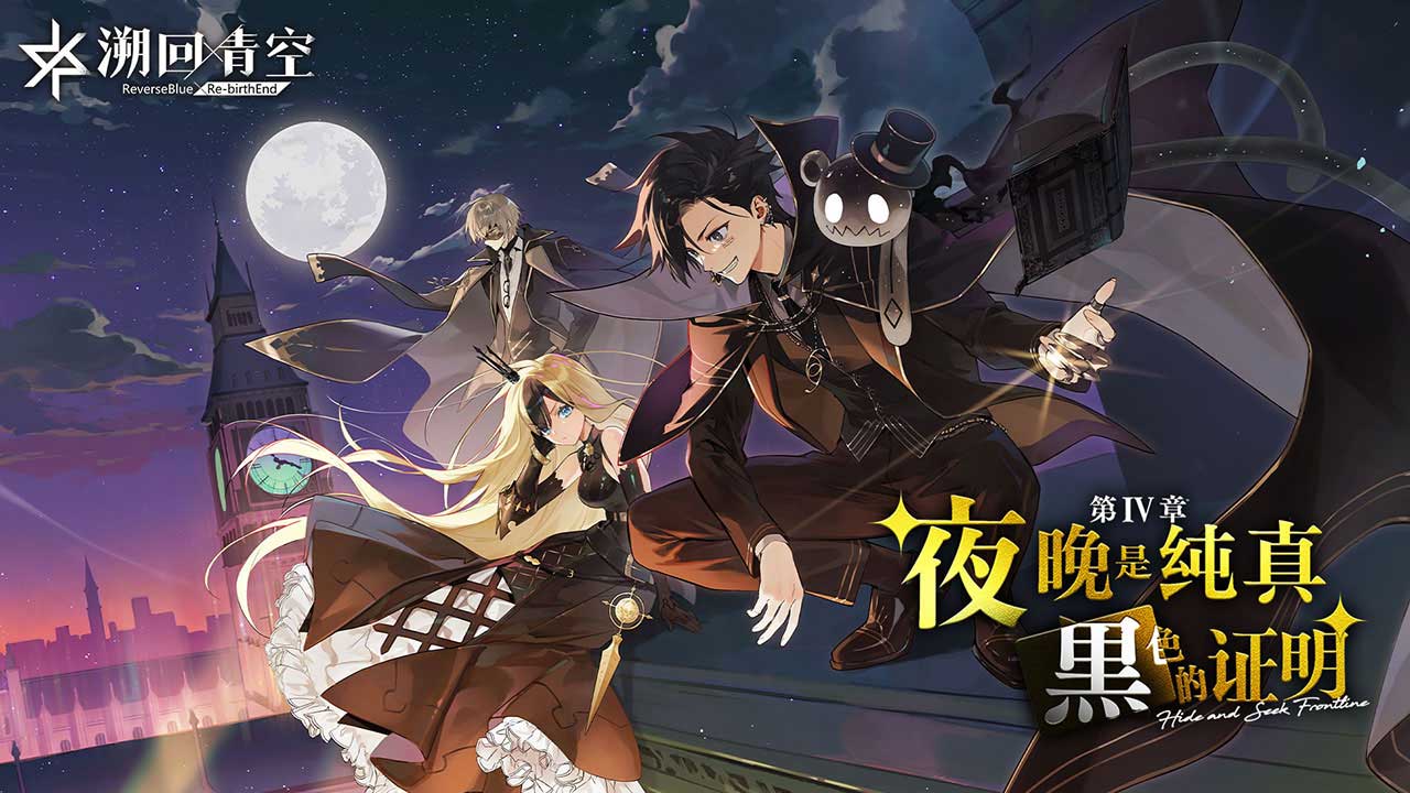 溯回青空游戏截图