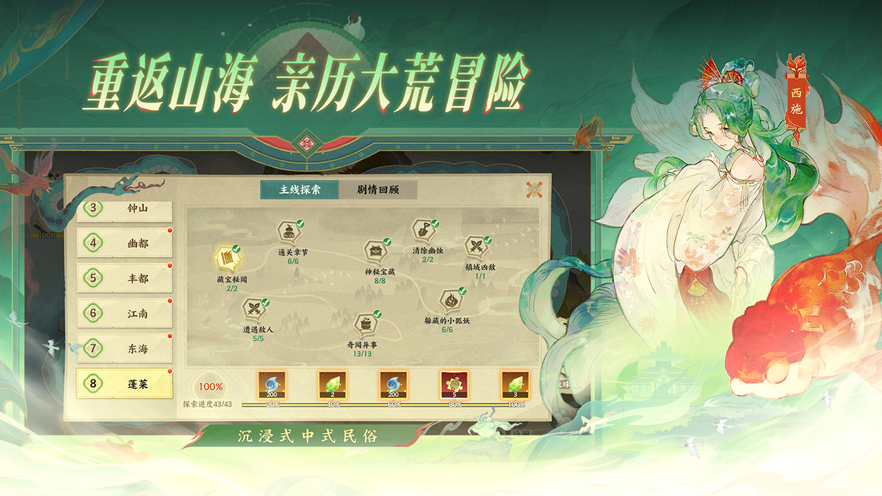 指间山海游戏截图