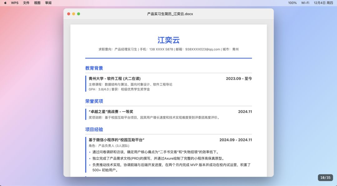 404工位消失事件游戏截图